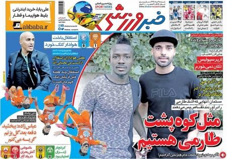  روزنامه های ورزشی