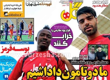   روزنامه های ورزشی