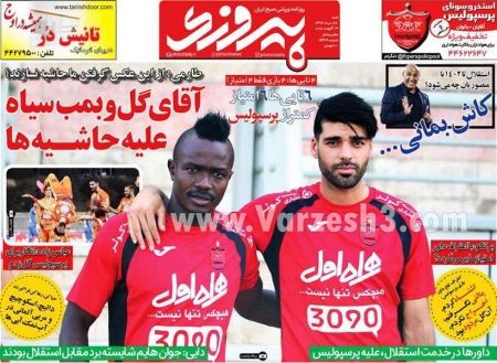   روزنامه های ورزشی