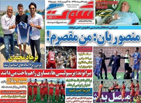   روزنامه های ورزشی