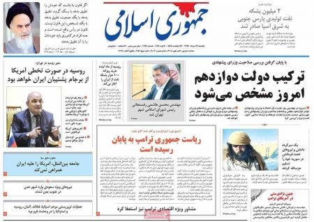  عناوین روزنامه ها 