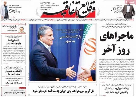  عناوین روزنامه ها 