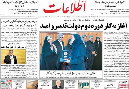  عناوین روزنامه ها 