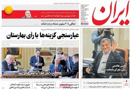  عناوین روزنامه ها 