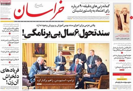  عناوین روزنامه ها 