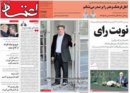  عناوین روزنامه ها 
