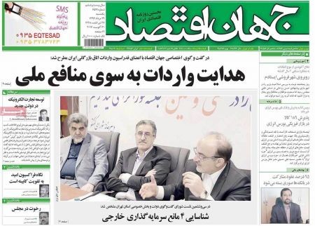  عناوین روزنامه ها 