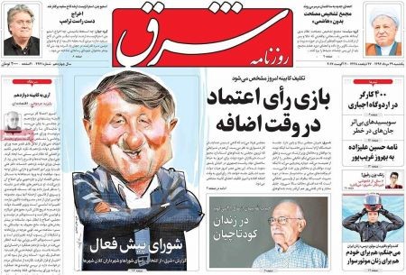  عناوین روزنامه ها 