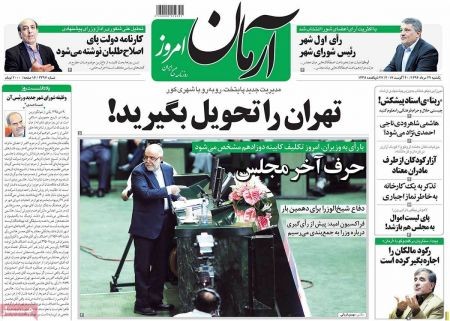  عناوین روزنامه ها 