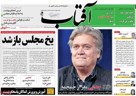  عناوین روزنامه ها 