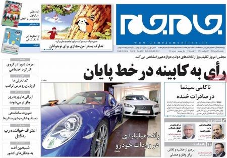  عناوین روزنامه ها 