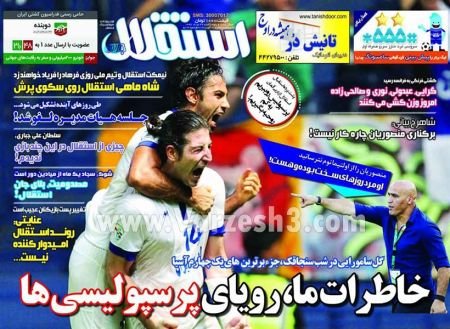   روزنامه های ورزشی