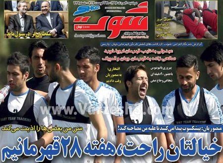   روزنامه های ورزشی