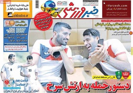   روزنامه های ورزشی