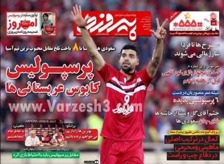   روزنامه های ورزشی