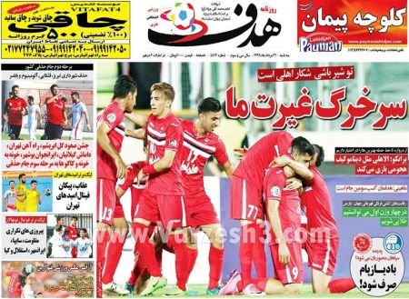   روزنامه های ورزشی