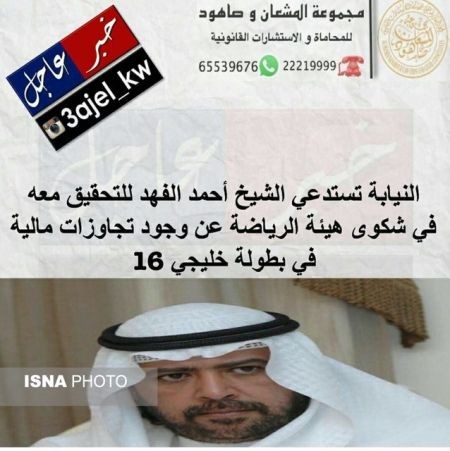   اخباربین الملل,خبرهای بین الملل,شیخ احمد
