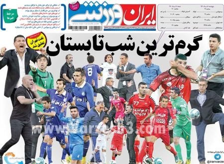   روزنامه های ورزشی