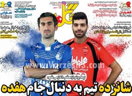   روزنامه های ورزشی