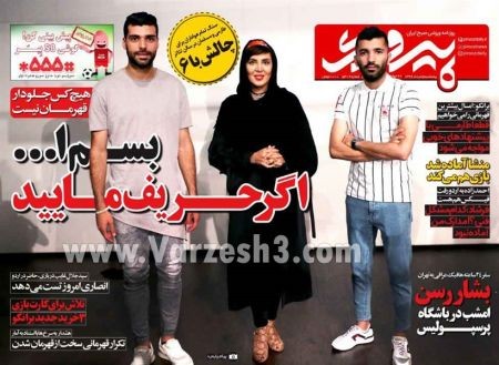   روزنامه های ورزشی