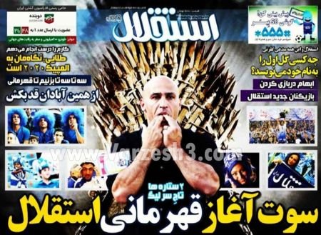   روزنامه های ورزشی