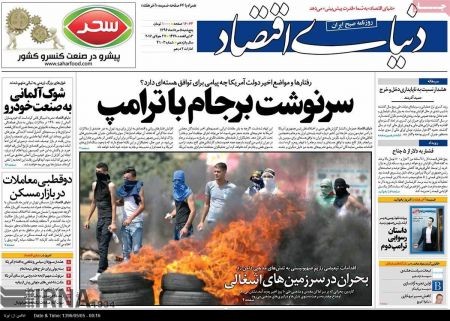  عناوین روزنامه ها 