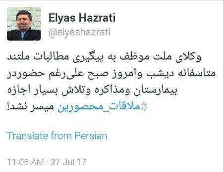   اخبارسیاسی ,خبرهای  سیاسی , الیاس حضرتی
