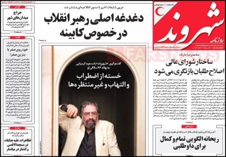  عناوین روزنامه ها 