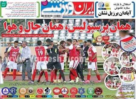   روزنامه های ورزشی