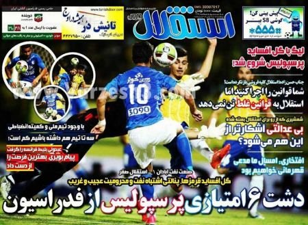   روزنامه های ورزشی