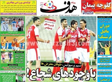   روزنامه های ورزشی