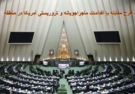   اخبارسیاسی ,خبرهای  سیاسی ,کمیسیون امنیت ملی  