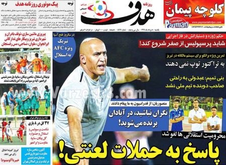  روزنامه های ورزشی