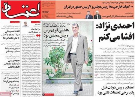  عناوین روزنامه ها 
