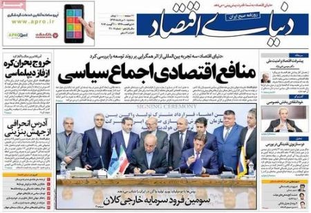  عناوین روزنامه ها 