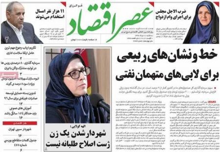  عناوین روزنامه ها 