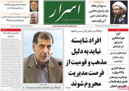  عناوین روزنامه ها 