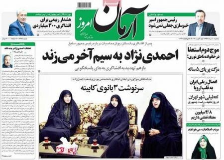  عناوین روزنامه ها 