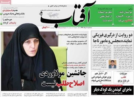  عناوین روزنامه ها 
