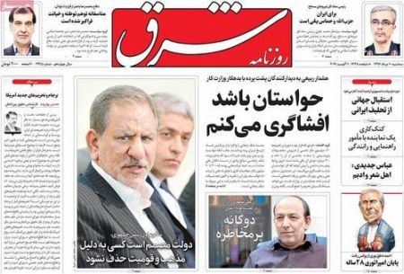  عناوین روزنامه ها 