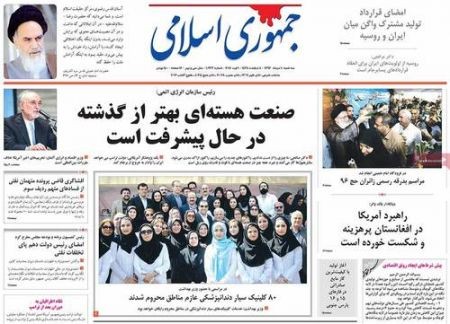  عناوین روزنامه ها 