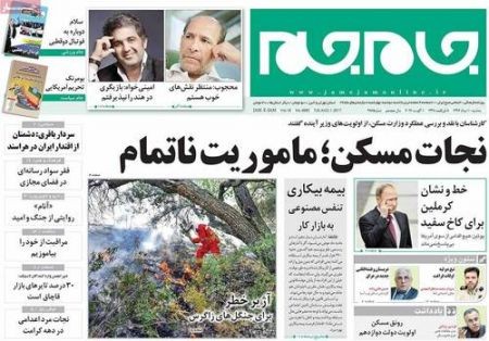  عناوین روزنامه ها 