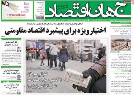  عناوین روزنامه ها 