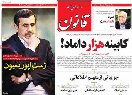  عناوین روزنامه ها 