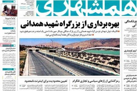  عناوین روزنامه ها 