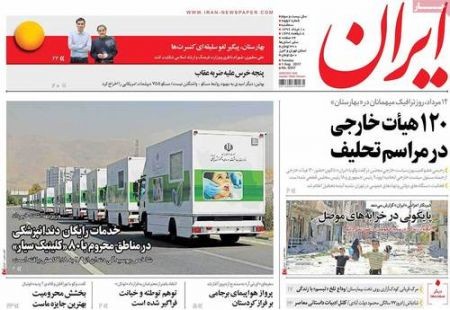  عناوین روزنامه ها 