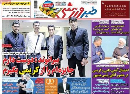  روزنامه های ورزشی