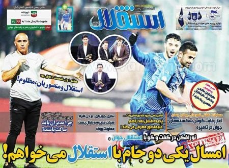  روزنامه های ورزشی