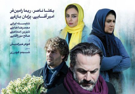 اخبار,اخبار فرهنگی وهنری,فیلم سینمایی فصل نرگس