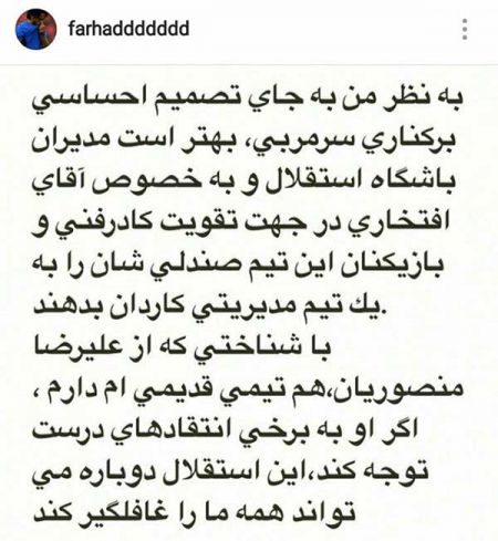   اخبارورزشی ,خبرهای  ورزشی  ,مجیدی